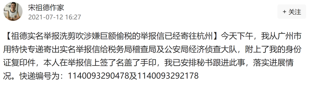 林生斌被舉報偷漏稅,稅務部門稱已收到材料