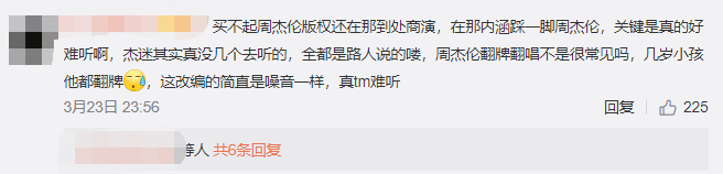 mac ova seas的《七里香remix》被周杰伦转发再上热搜