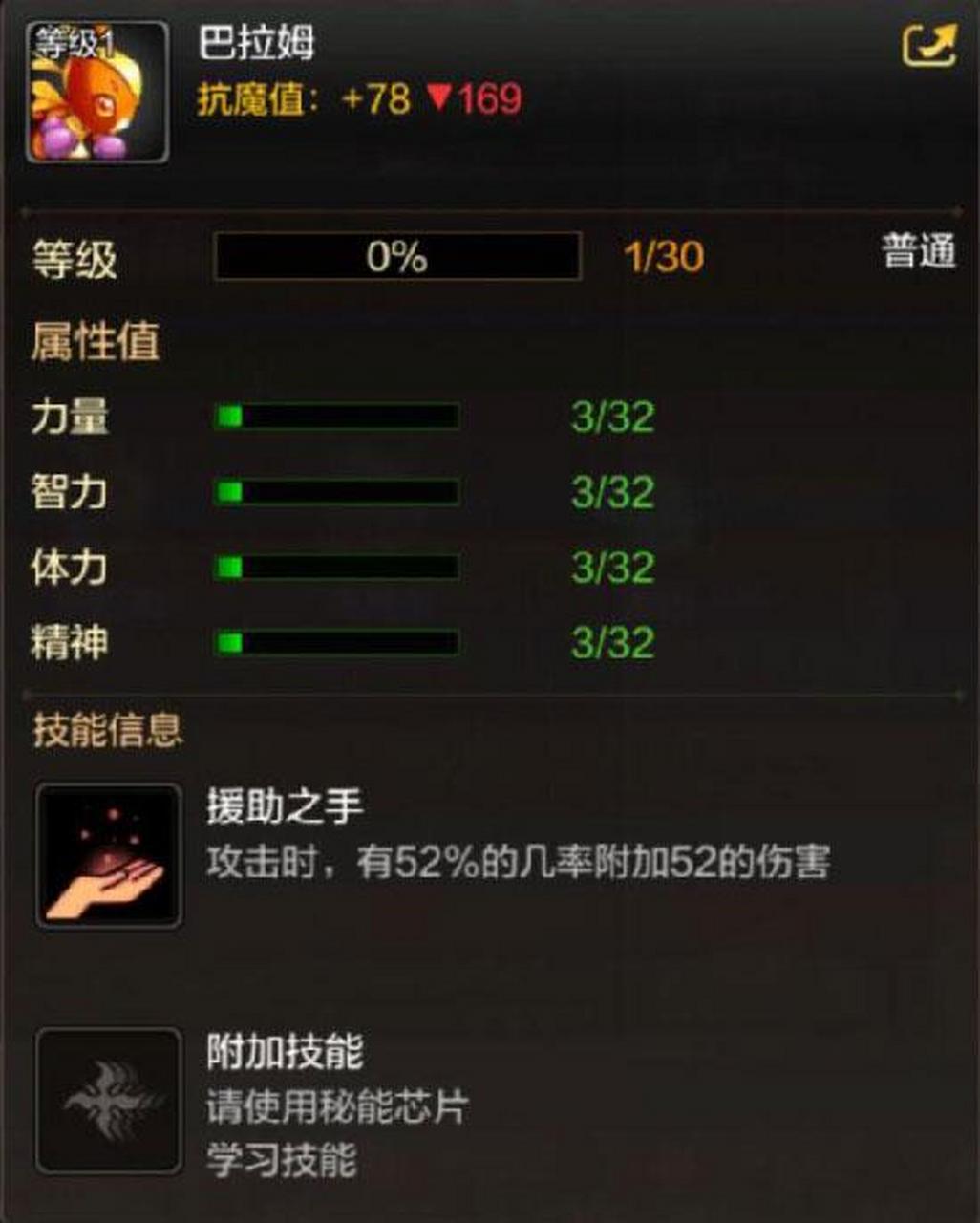 dnf手游宠物巴拉姆怎么得 巴拉姆属性介绍