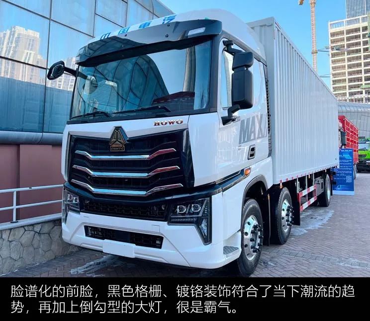 豪沃max载货车图解:330马力 10挡amt,重新定义载货车新标杆
