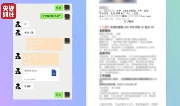 被曝光泄露简历的平台道歉了,我们还能放心投吗?