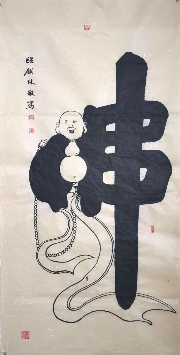 书画家段铁林作品欣赏