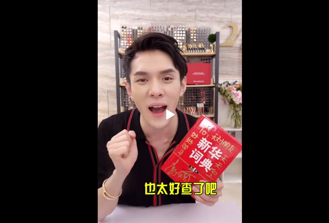 李佳琦抖音黄v认证消失?美腕:未续签,不存在商品橱窗清空一说