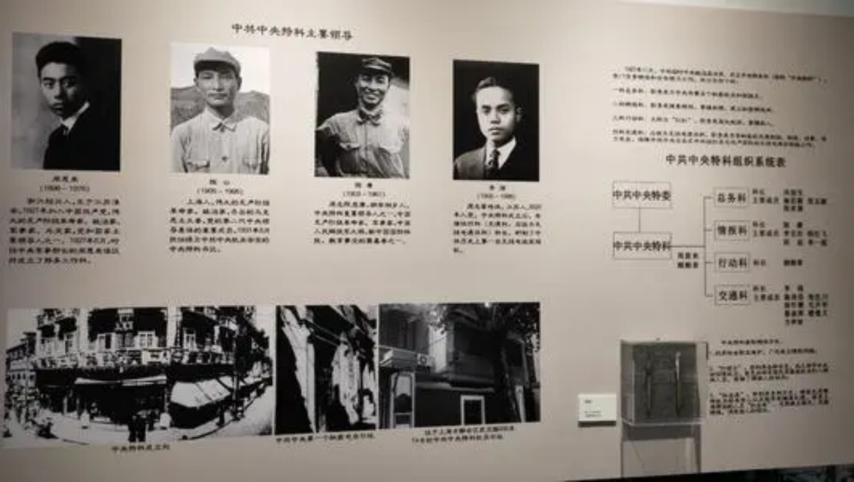 1927年中央特科出现叛徒,因自己的小姨子暴露,陈赓亲自组织暗杀