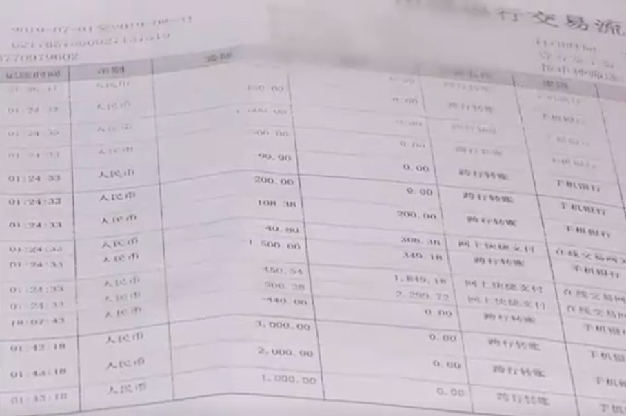 离婚法院可以查银行流水 baijiahao.baidu.com