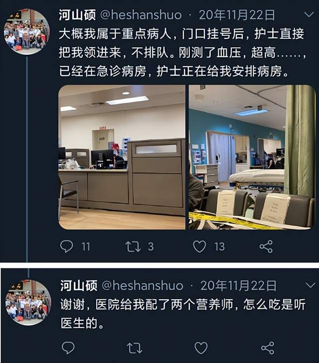 河山硕:卖掉上海房子去美国寻梦,死后2年未下葬