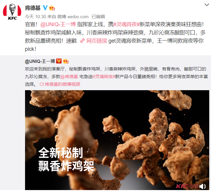 瀋陽雞架上了熱搜!確診大爺行跡公佈,堪比美食攻略!肯德基跟風