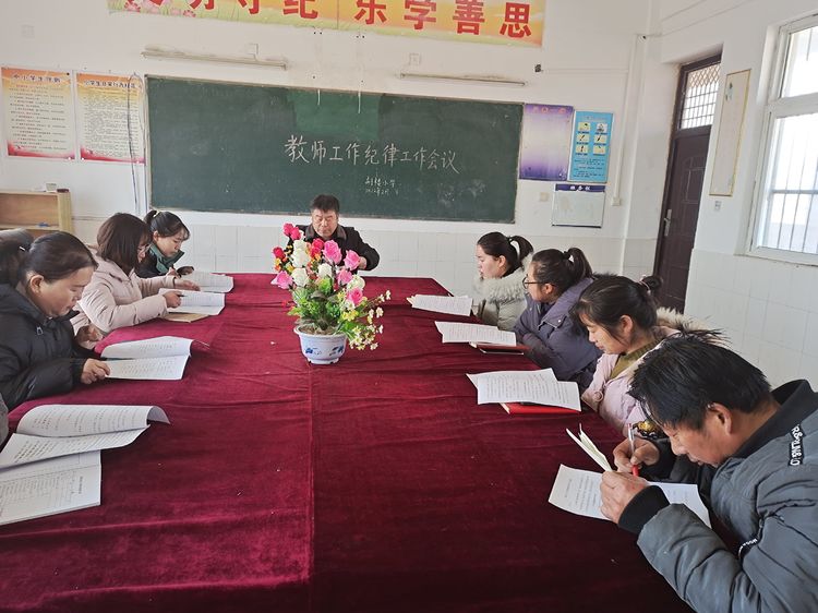 范县龙王庄镇胡楼小学教师工作纪律会议