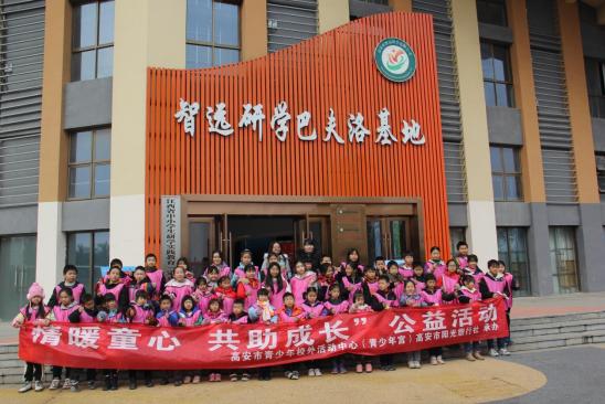 高安市黄沙岗镇中心小学学生参加研学活动