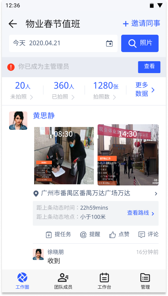 下载水印相机显示时间地点的位置,水印相机现场拍照(这个好用)