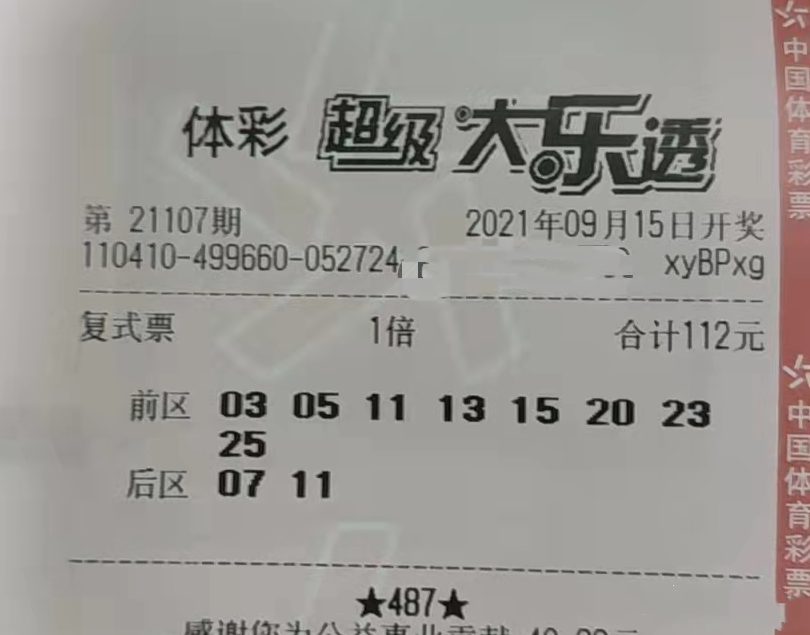 陝西彩民獲得大樂透7151萬,河南彩民憑藉8 2複式票,收穫799萬