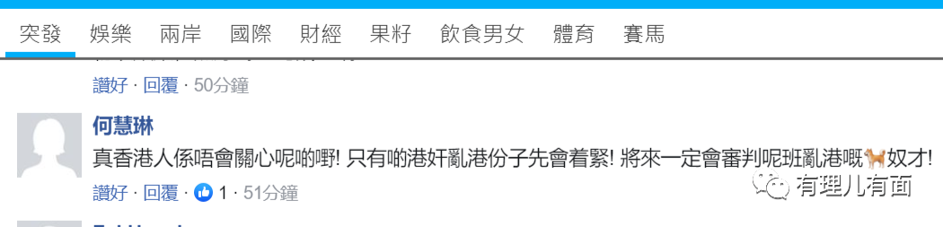 推荐|驻港国安公署揭牌！九大看点全知道，致辞都说了什么？