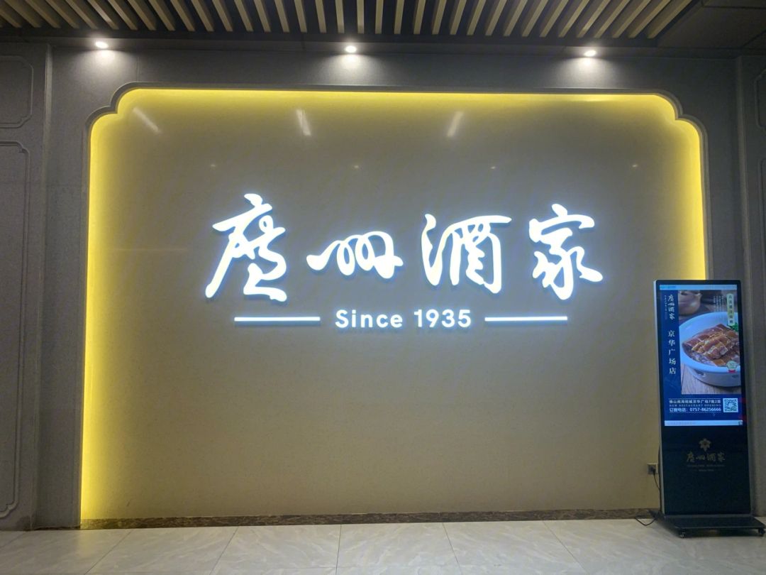 广州酒家cio潘建国 -cxo联盟