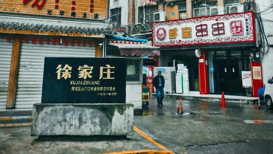 20年前的徐家庄,是多少外地年轻人,来西安的第一个落脚点