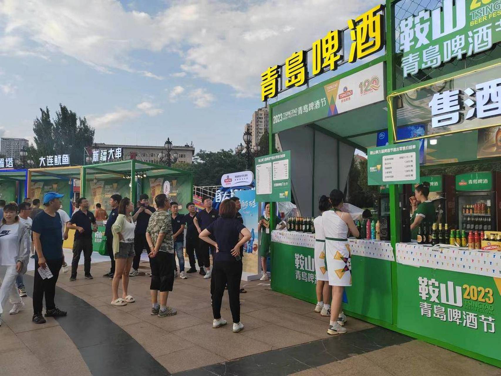 网红打卡地辽宁杠杠滴# 【鞍山第九届青岛啤酒节开幕】 #美好辽宁