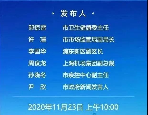 上海疫情现场发布会直播今天(上海疫情现场发布会直播今天视频)