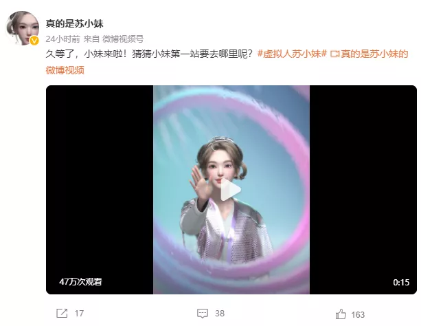 苏小妹NFT限量版图片