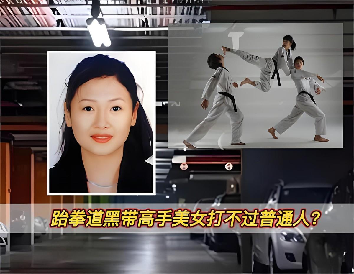 回顾马来西亚跆拳道黑带漂亮少妇晚宴后失踪再被发现时变成黑炭