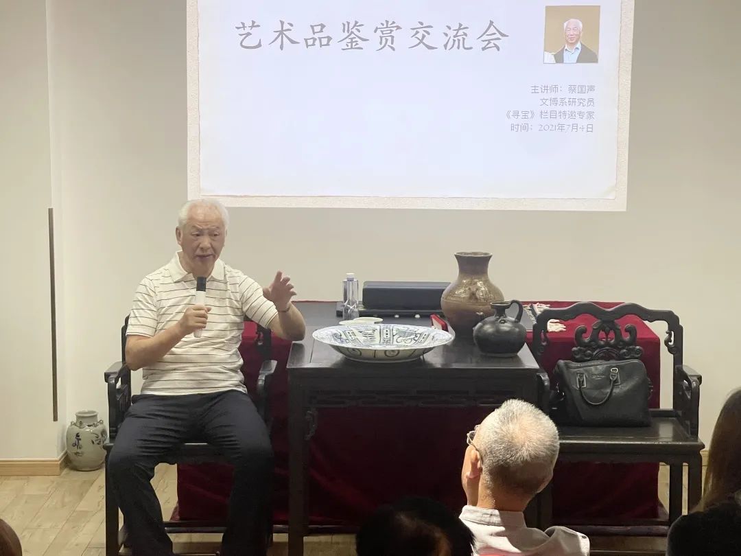 【蔡国声老师谈艺术品鉴赏】皕行艺术品鉴赏交流会精彩回顾