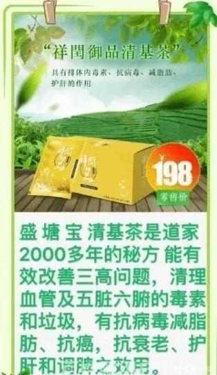 盛塘宝曾因涉嫌传销而遭罚款数百万元 虚假宣传何时休(图17)