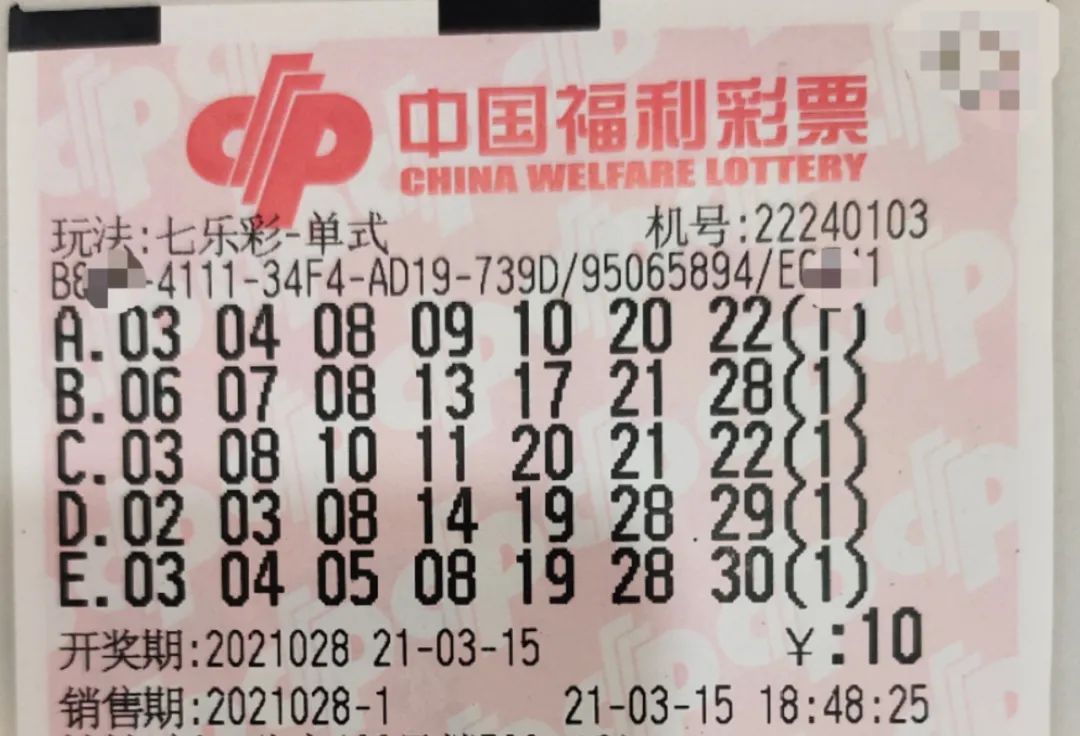 七乐彩一等奖来了 吉林省彩民10元单式票带走51万元大奖