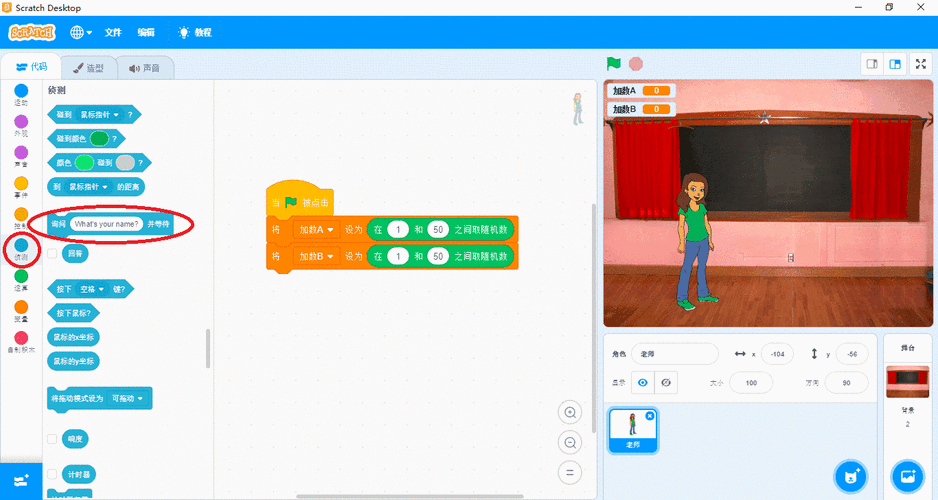 专业儿童编程软件 scratch 329中文版安装包及教程下载