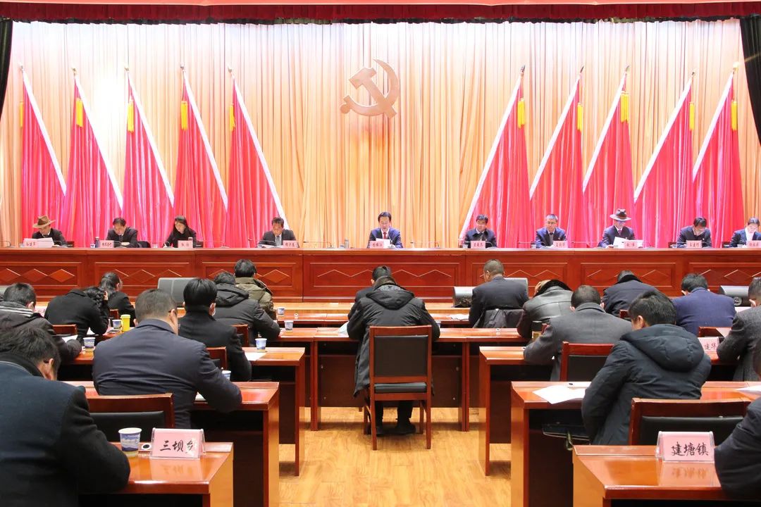 中共香格里拉市委三届二次全会召开第二次全体会议