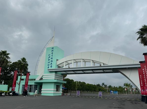 广西海洋学院 北海图片