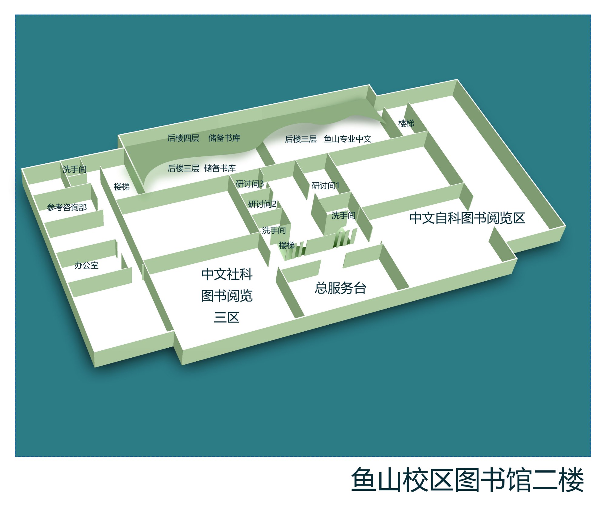 鱼山校区图书馆布局图(图书馆网站)