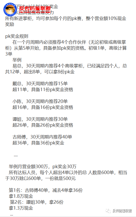 恰好教育推出“聚优品”平台联合多个公司出售原始股(图8)