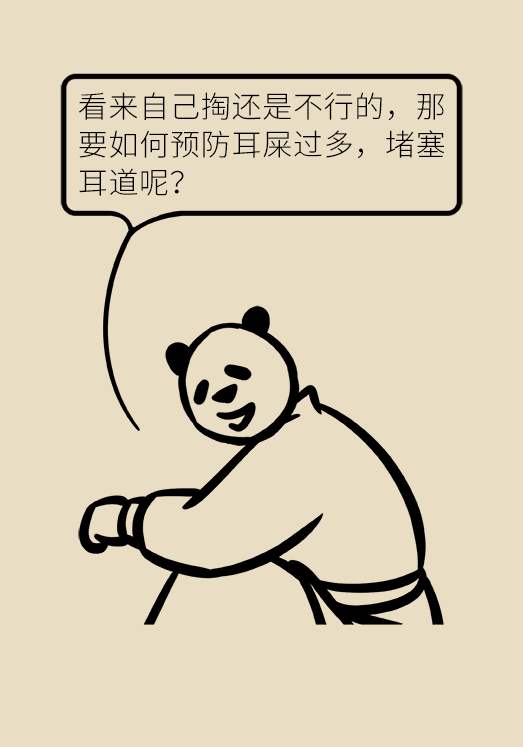 看耳鼻喉科医生咋说