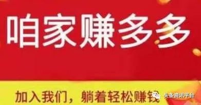 「头条」从"咱家397系统"到"咱家赚多多",新旧制度几经变化始终离不开