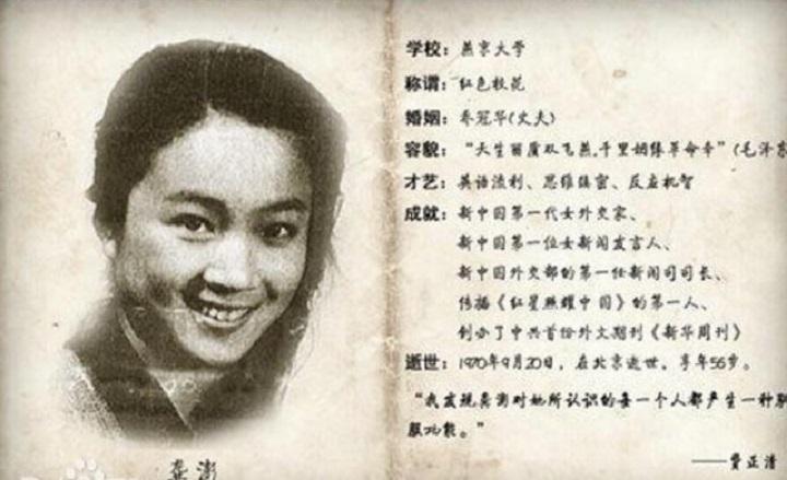 1983年乔冠华去世,妻子守寡25年,却不愿意答应丈夫合葬的遗愿