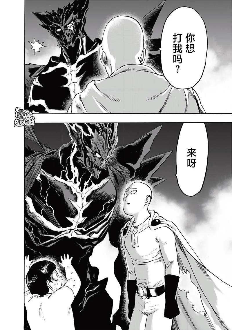 一拳超人重制版漫画第207话:埼玉vs恶狼,最强与最恶之间的较量
