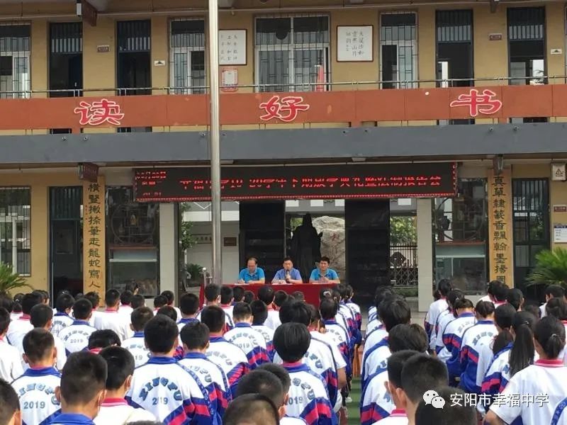 安阳市幸福中学平面图图片