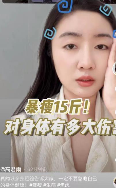 点读机女孩高君雨生病暴瘦,称睡觉疼醒吃了就吐,面色苍白好憔悴