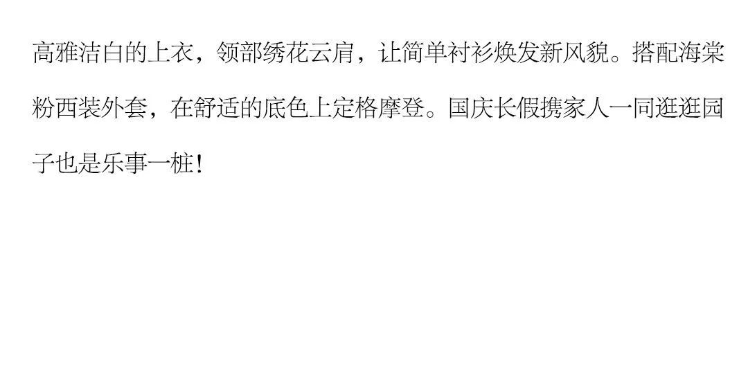 cocoon|假日系列~庭院里的东方时装