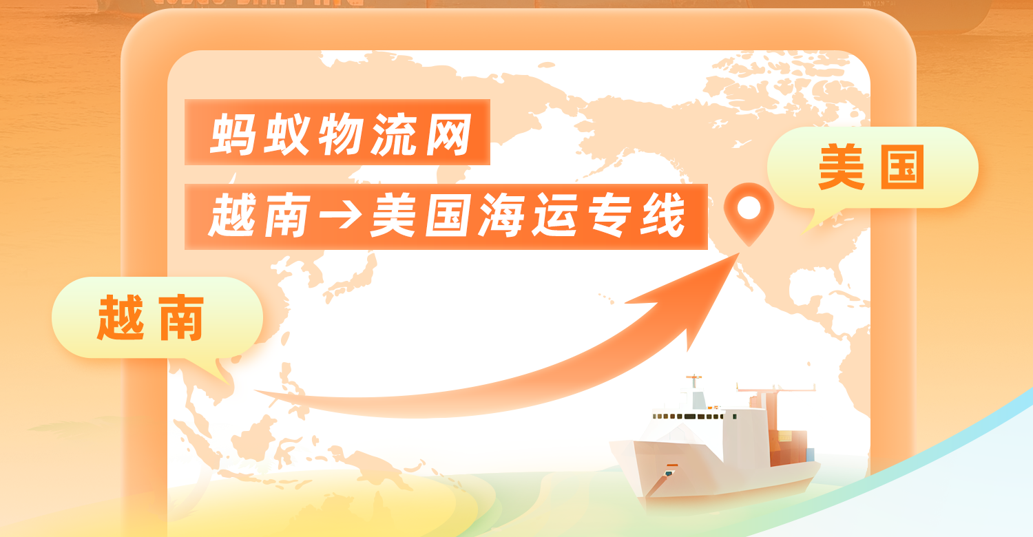 蚂蚁物流网|2023年,越南跨境电商还能做吗?