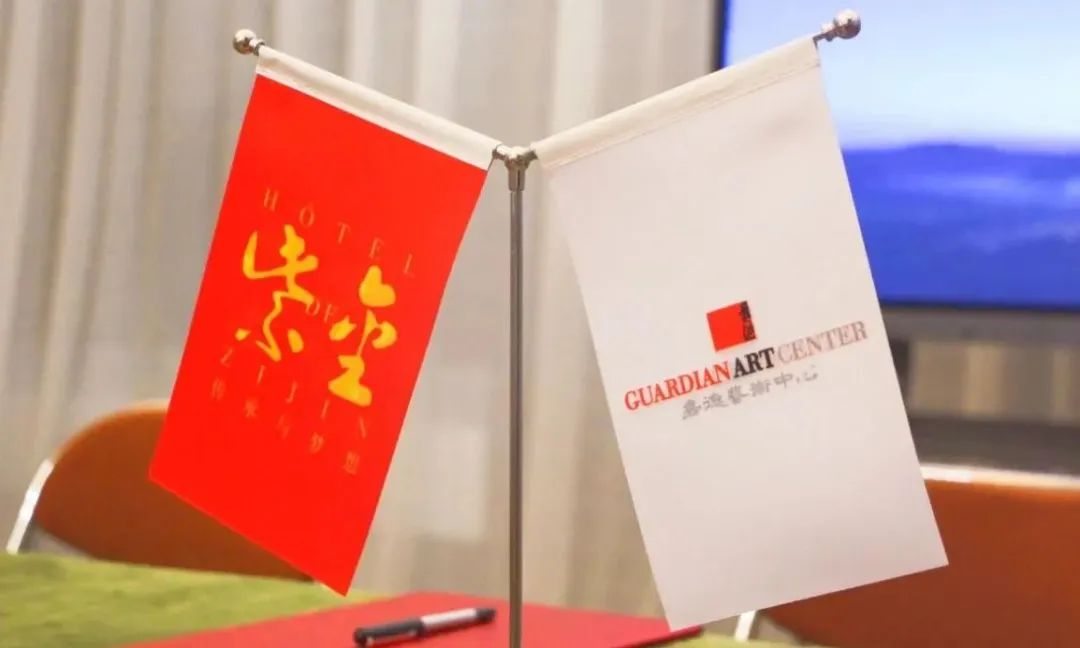 北京紫金宾馆与嘉德艺术中心举办战略合作签约仪式
