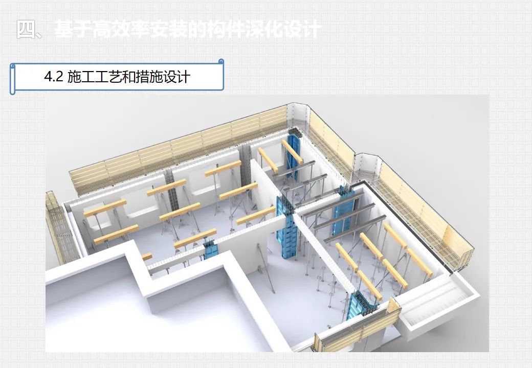 装配式建筑构件的深化设计全流程培训