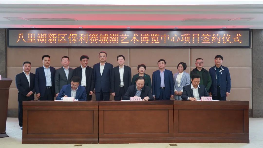 九江一带一路国际文化艺术中心项目启动