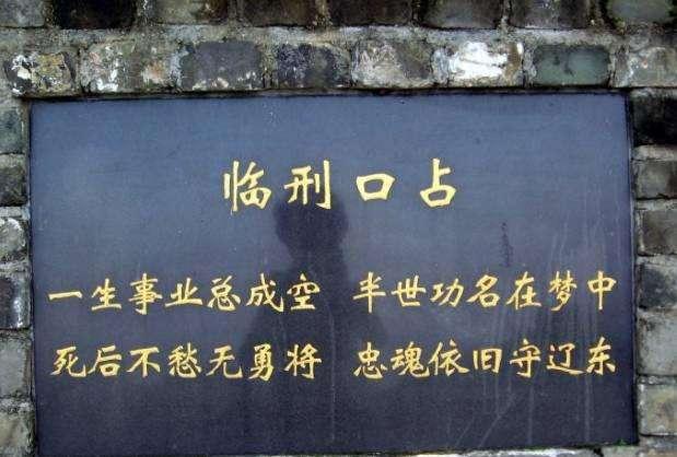 最后一个守墓人走了!守护名将袁崇焕390年,了不起的佘家人