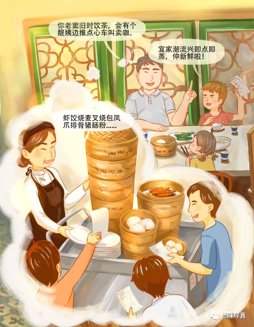 趣至文化龚婷带你认识广府饮茶俗语