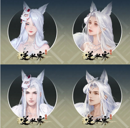 逆水寒手游:七夕时装大爆发!白狐/发型/绝技/轻功,内含彩蛋!