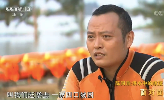 热点|惊险!信号消失,6人8小时“汪洋”中救援疏散百余人