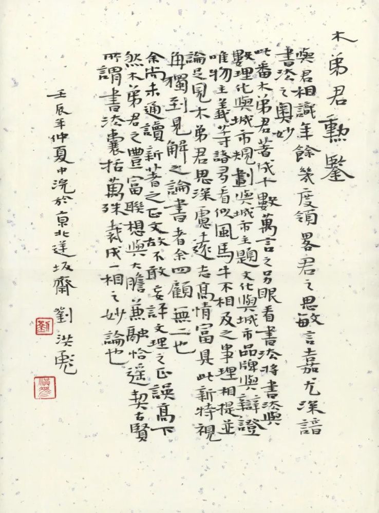 刘洪彪的小楷书法写出了空灵感.网友:很少看见过