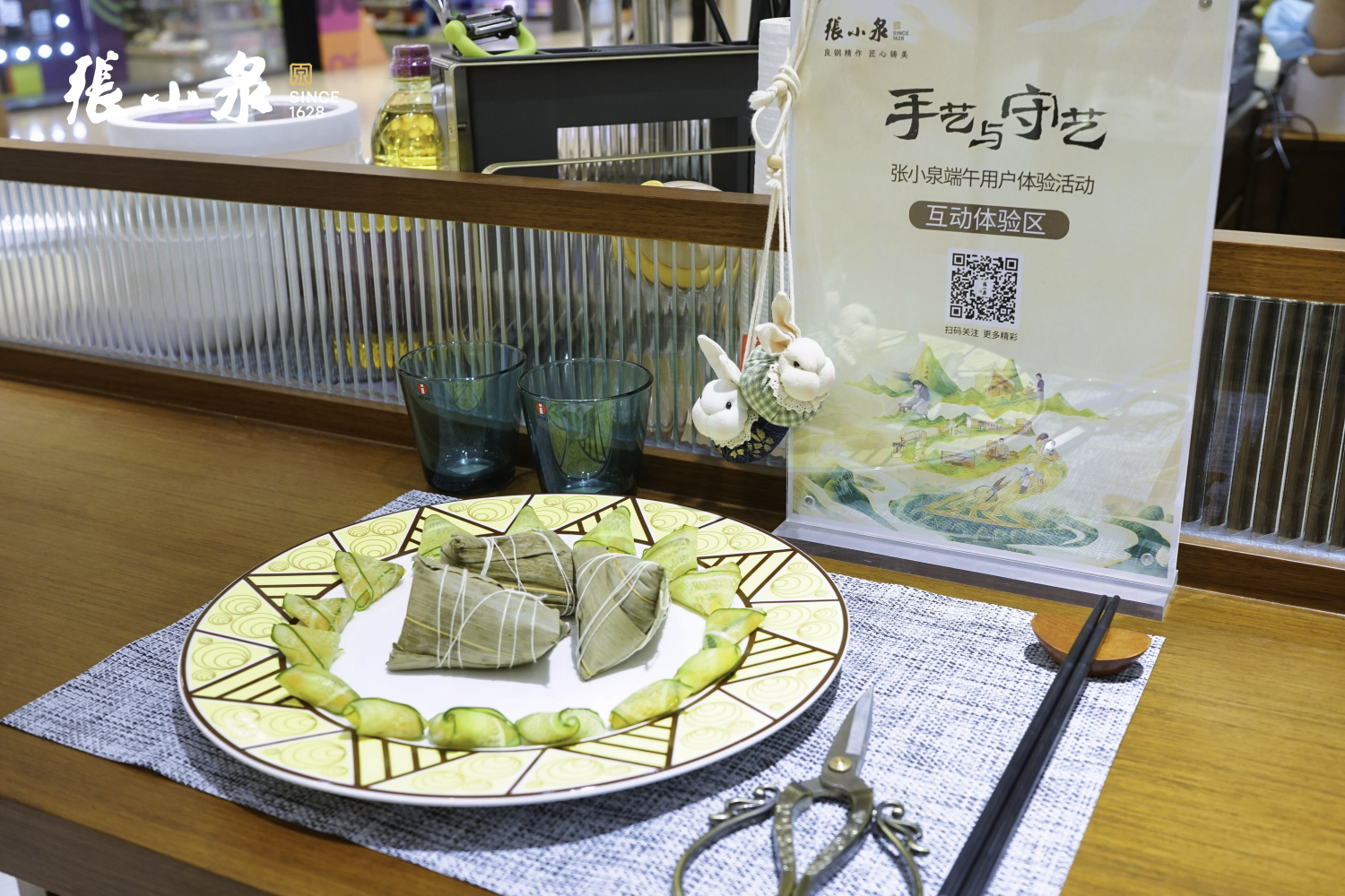 张小泉上海万象城门店:用深度体验打造端午精彩活动
