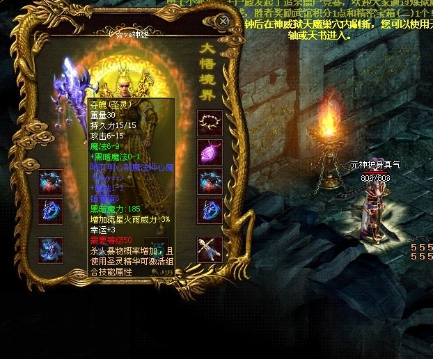 传奇世界:夺魄夺魄,夺人心魄;法师杀人越货的不二神器