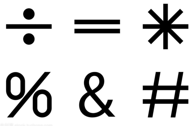 有且仅有的数学符号?