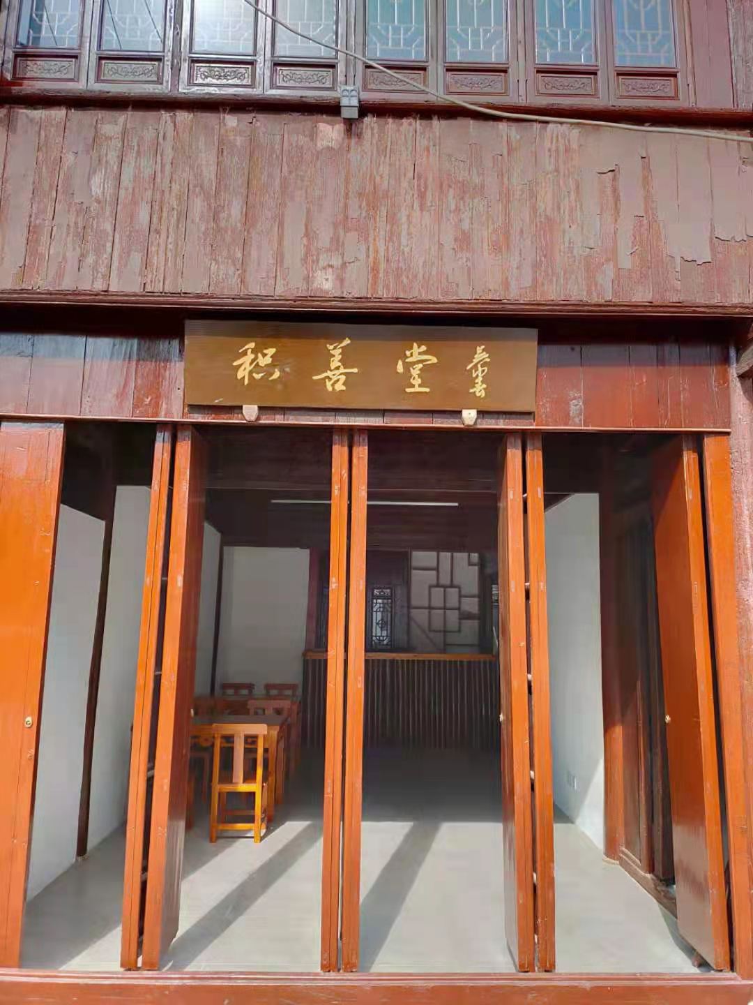 散文:积善堂的味道